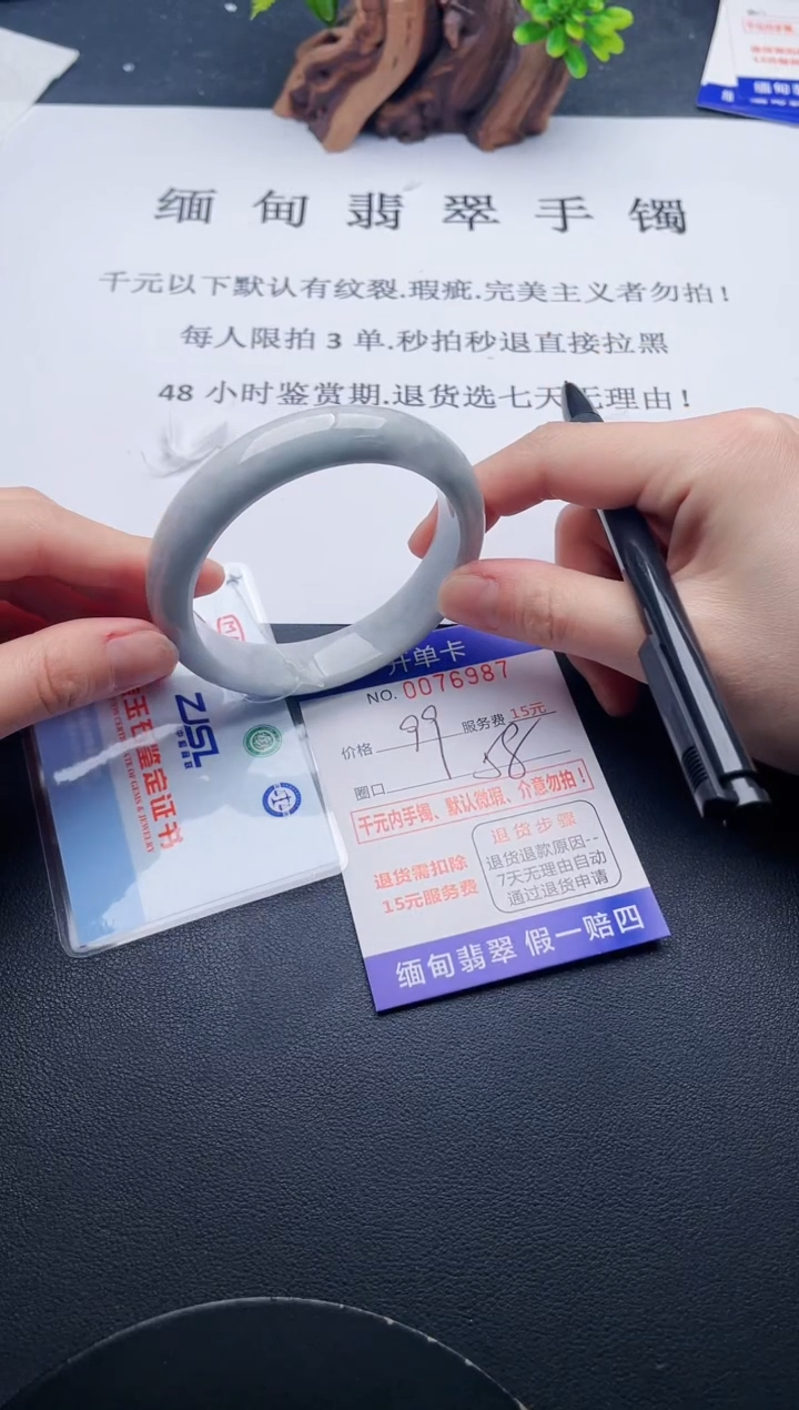 【闪购商品】翡翠手镯未镶嵌87天然翡翠A货