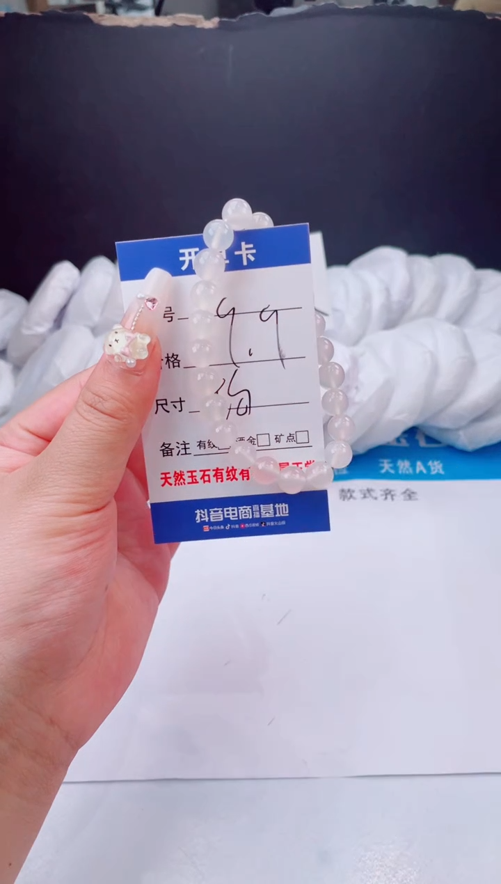 【闪购商品】玛瑙/玉髓手镯未镶嵌玛瑙手串