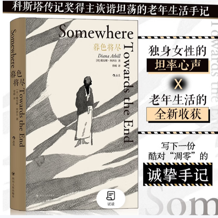 暮色将尽（花口本）普利策奖获奖  微瑕