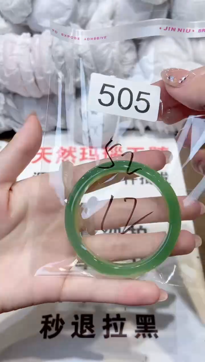 玛瑙/玉髓手镯未镶嵌52