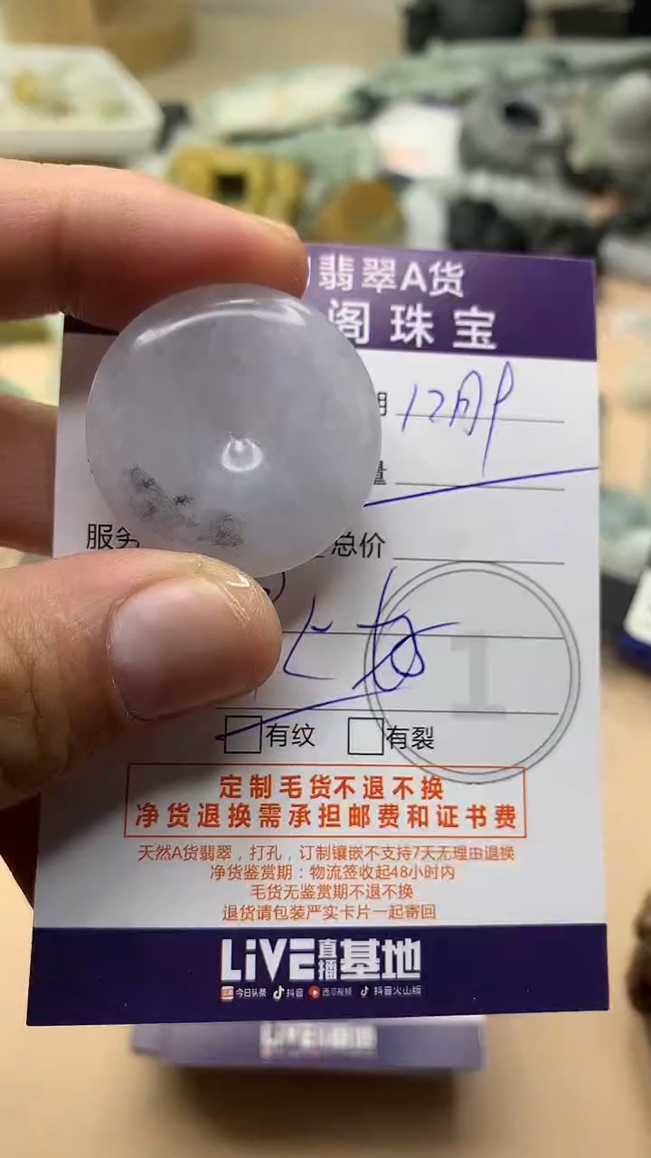未镶嵌定制翡翠翡翠1