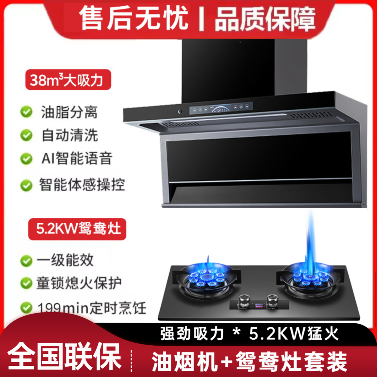 家用小型智能静音抽油烟机顶侧双吸+猛火鸳鸯灶灶套装