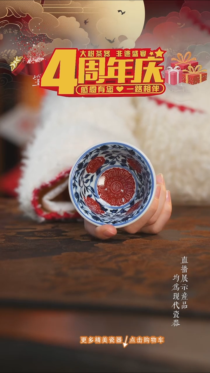杯子陶瓷永明尚玩满绘釉里红缠枝四季花中压手杯