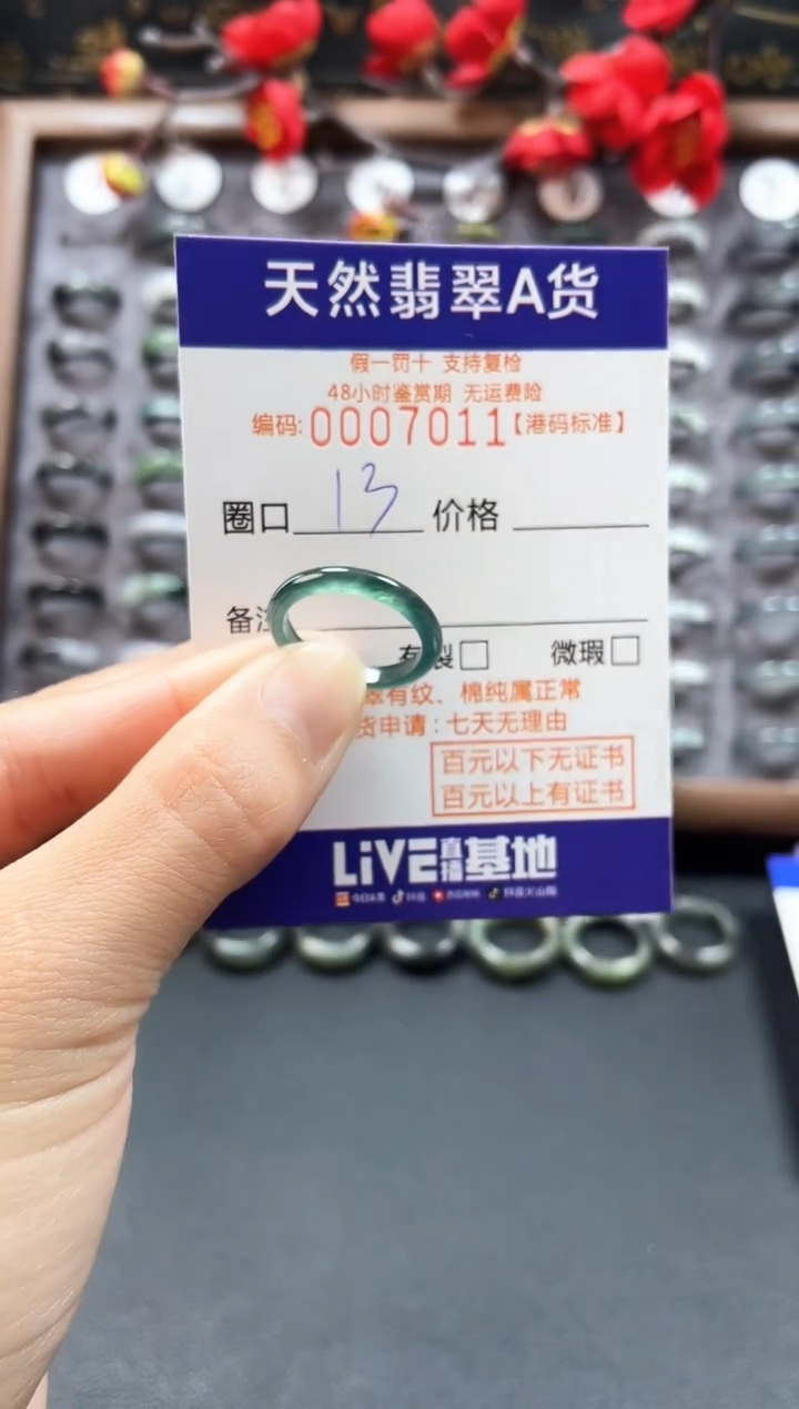 【闪购商品】翡翠戒指未镶嵌天然翡翠A货7011