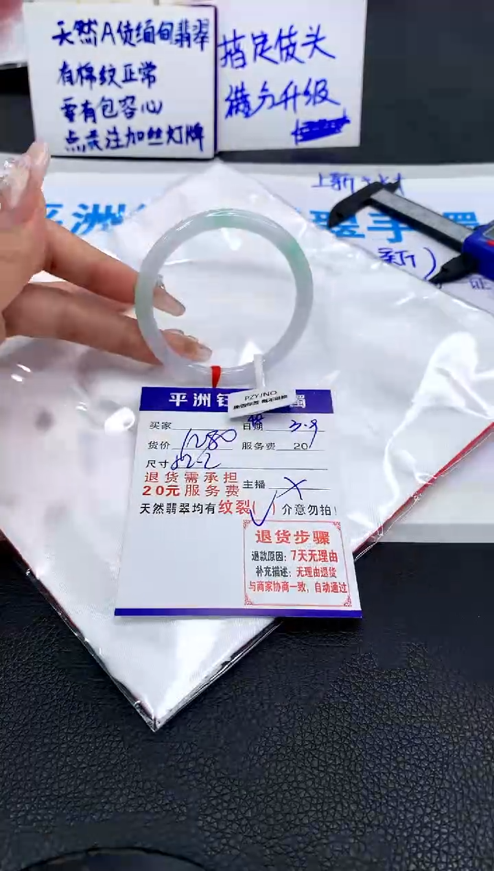 【闪购商品】翡翠手镯未镶嵌111111111111111