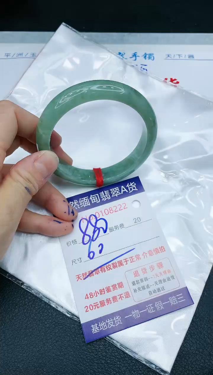 【闪购商品】翡翠手镯未镶嵌666666666