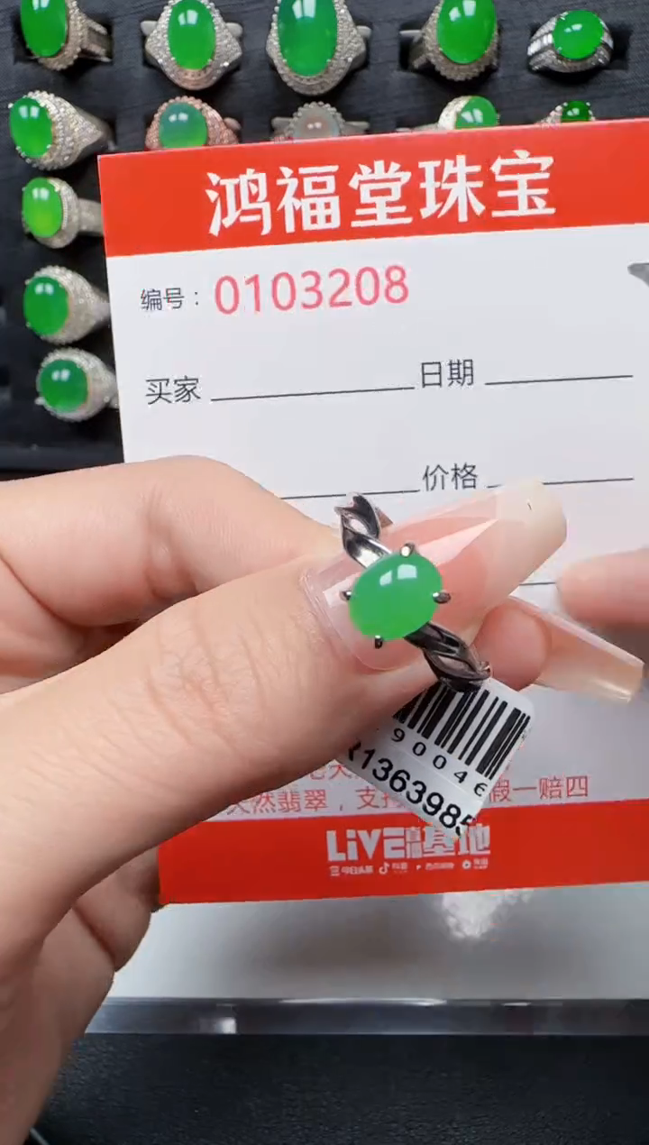 【闪购商品】翡翠戒指银S925镶嵌3208