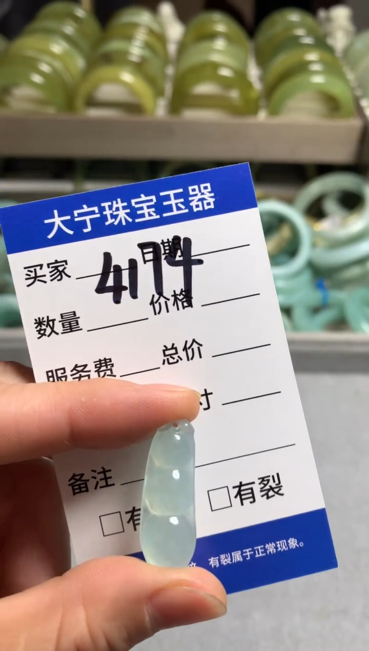 【闪购商品】蛇纹石玉颈饰未镶嵌4174