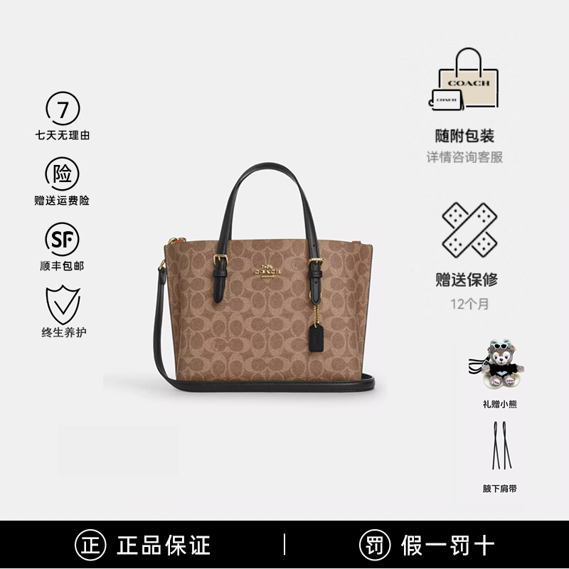 COACH/蔻驰Mollie女士经典老花托特包单肩斜挎手提包CV965