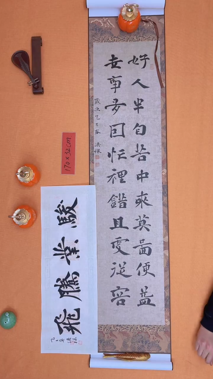 【闪购商品】书法徐老师原创书法作品