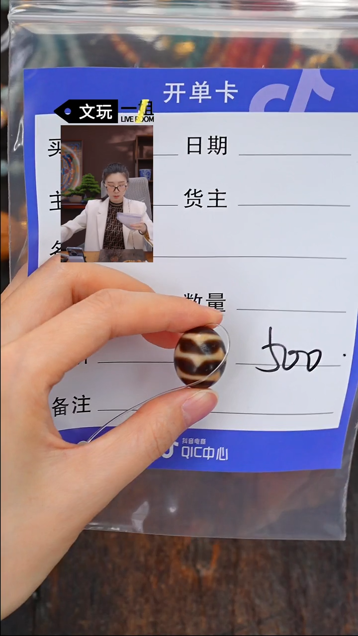 【闪购商品】玛瑙/玉髓珠宝奇石未镶嵌玛瑙