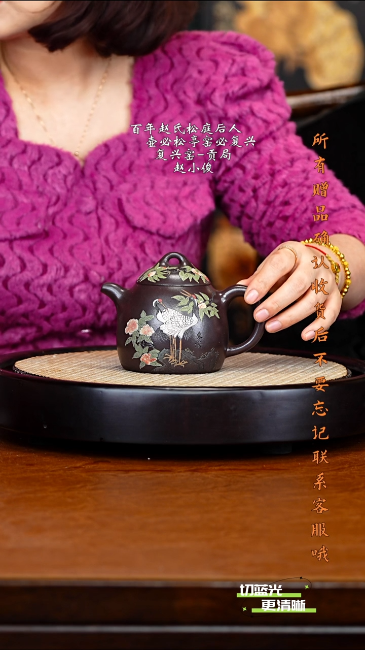 宜兴紫砂 ZXJ 松庭老紫泥 秦权 280cc 送对杯