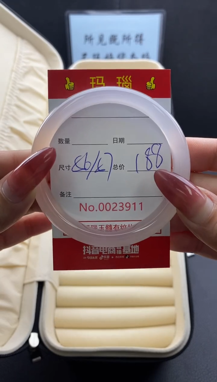 【闪购商品】玛瑙/玉髓手镯未镶嵌23911