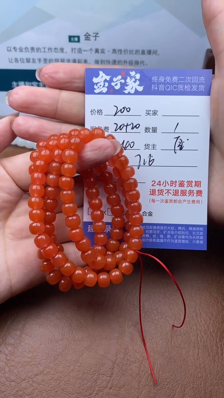 【闪购商品】南红玛瑙颈饰未镶嵌502912206