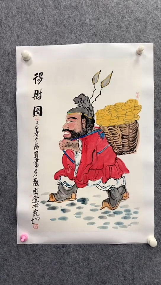 国画李满园老师国画