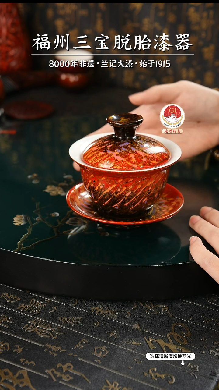 【闪购商品】大漆漆器 红金渐变三才盖碗