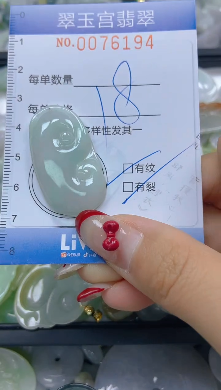 【闪购商品】翡翠颈饰未镶嵌闪购0076194