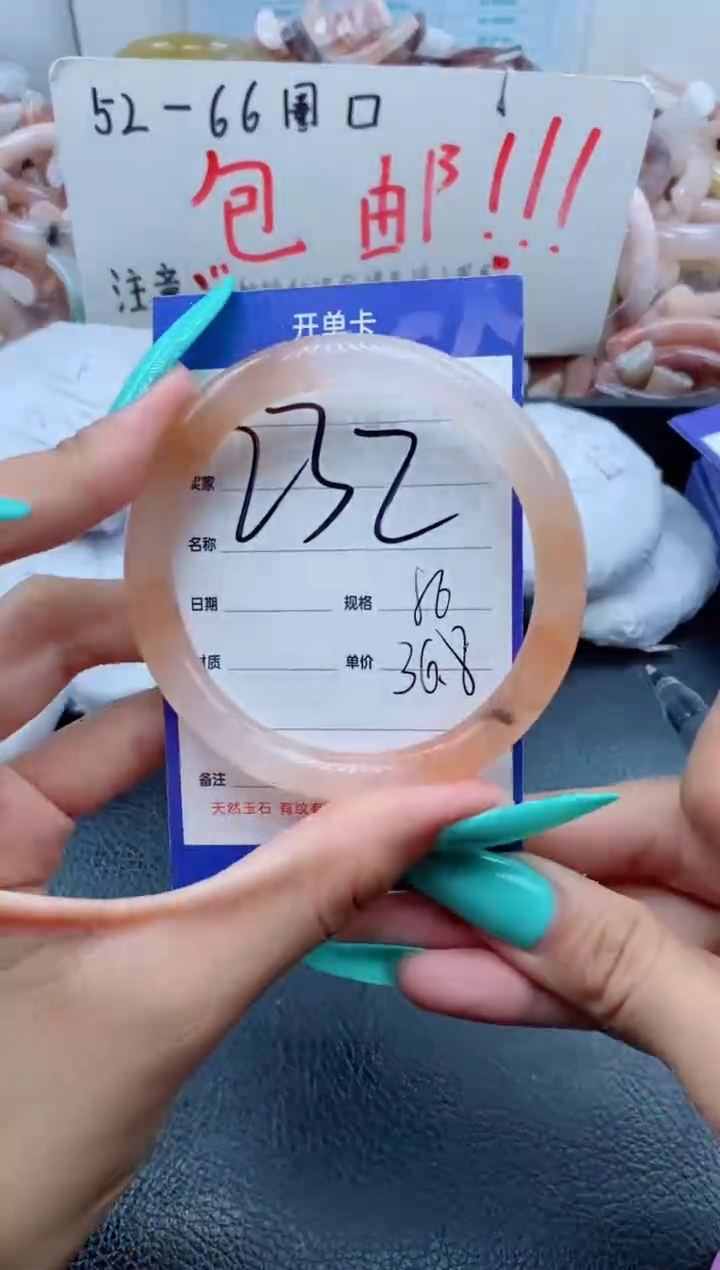 【闪购商品】石英质玉手镯未镶嵌232-56