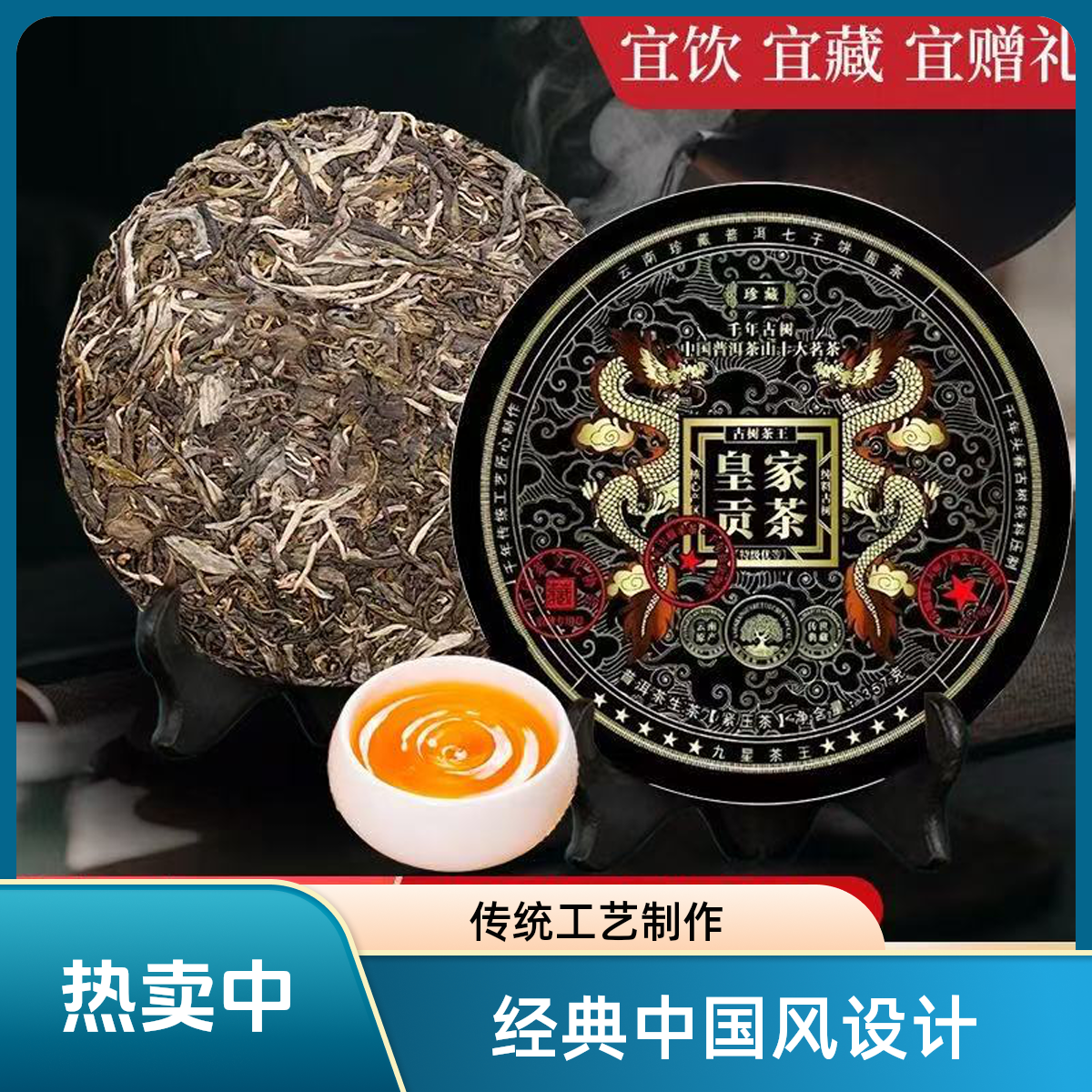 云南普洱九星茶王皇家贡茶357g生茶饼茶源头茶叶批发