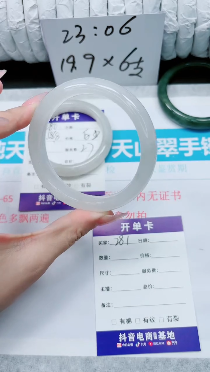 石英质玉未镶嵌手镯281-61.7