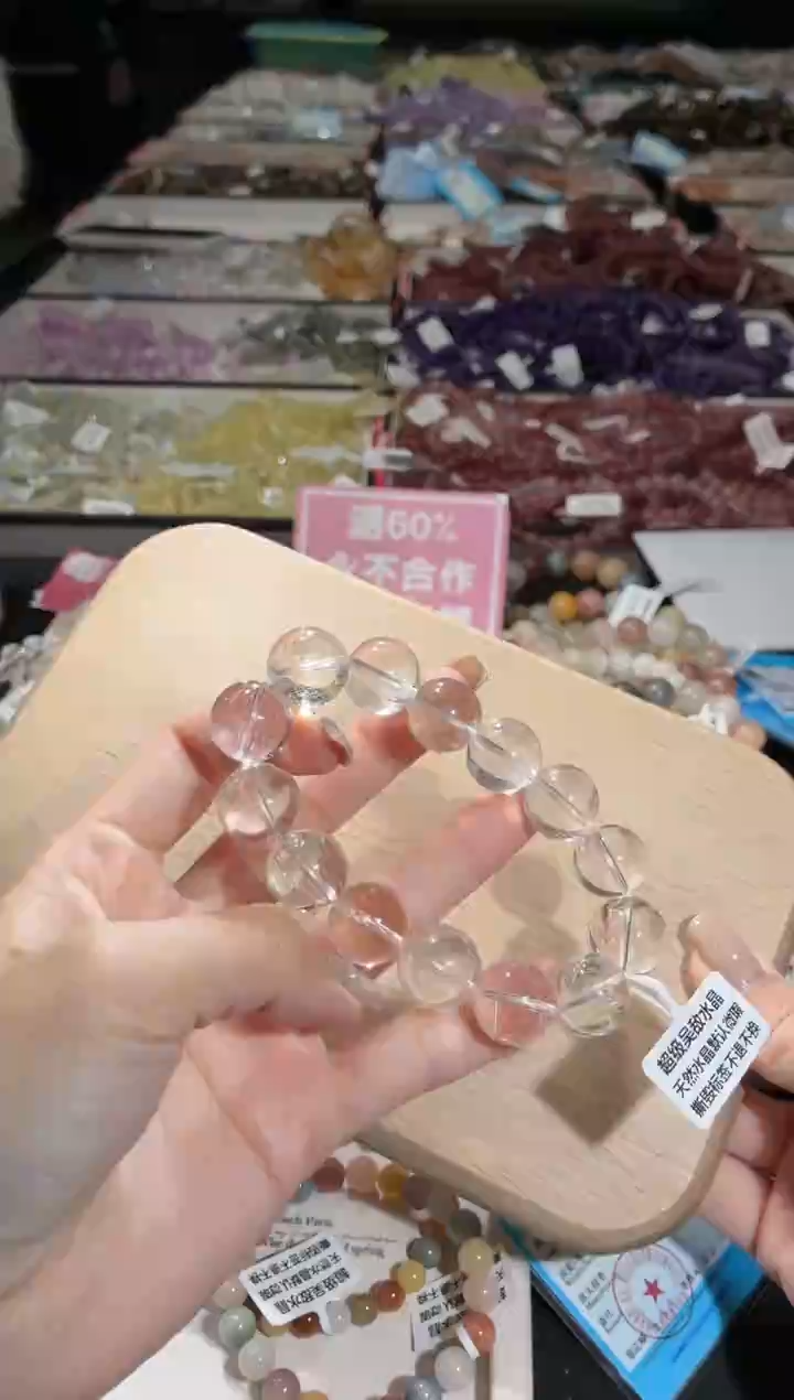 未镶嵌手链水晶221号 多样性发一B 14+