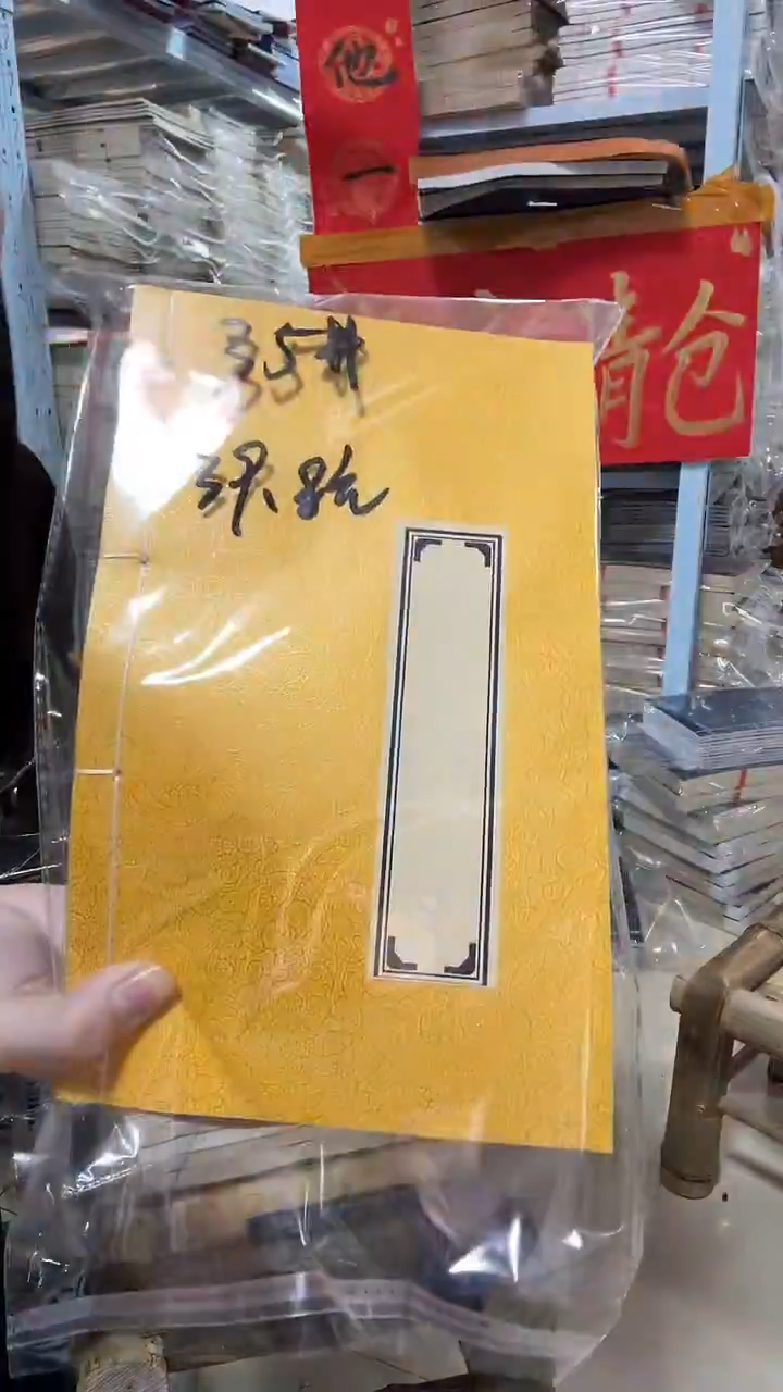 【直播间孤品】处理35号