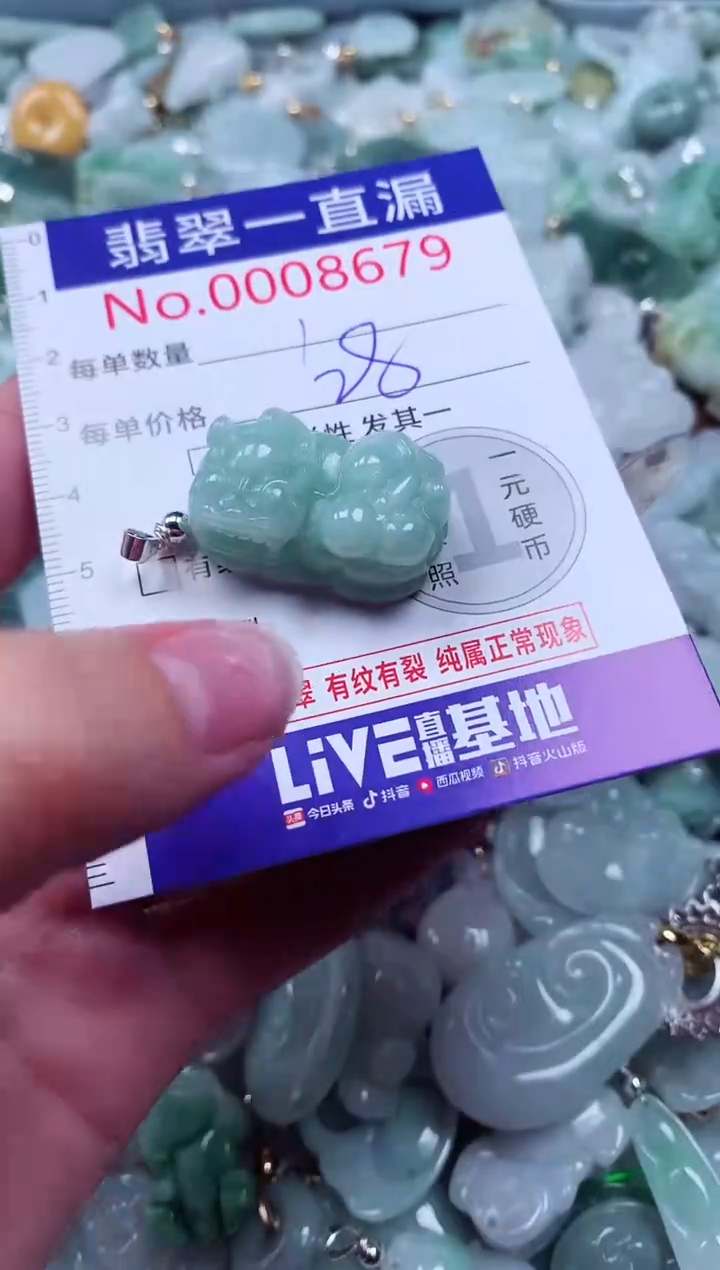 吊坠(不含链)未镶嵌翡翠8679