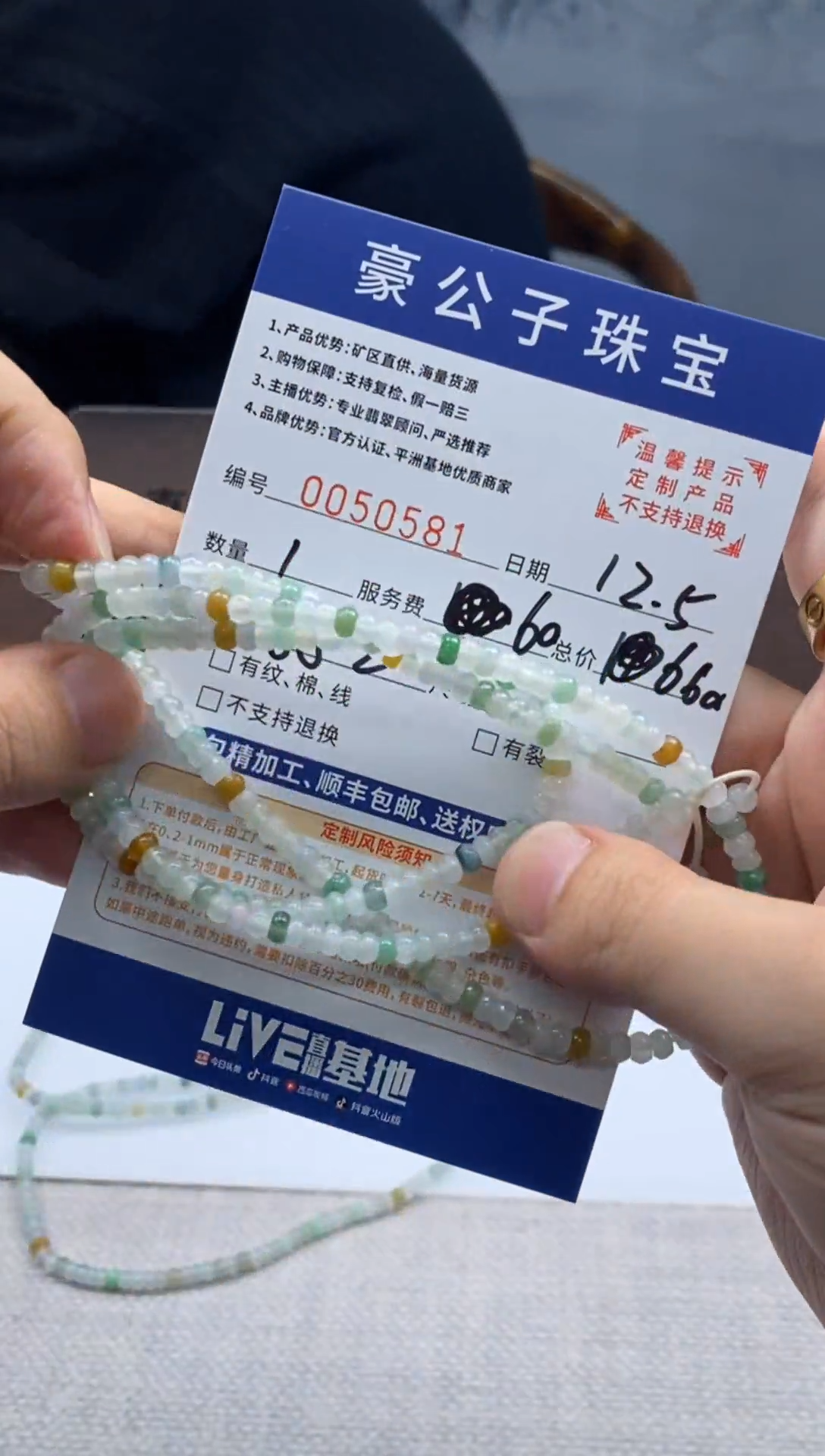 未镶嵌定制翡翠二**！50581（发货一件}
