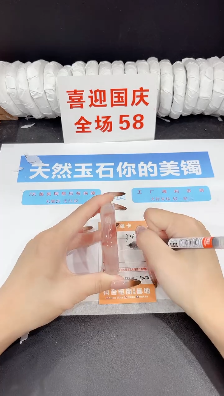 未镶嵌手镯石英质玉347-54.2
