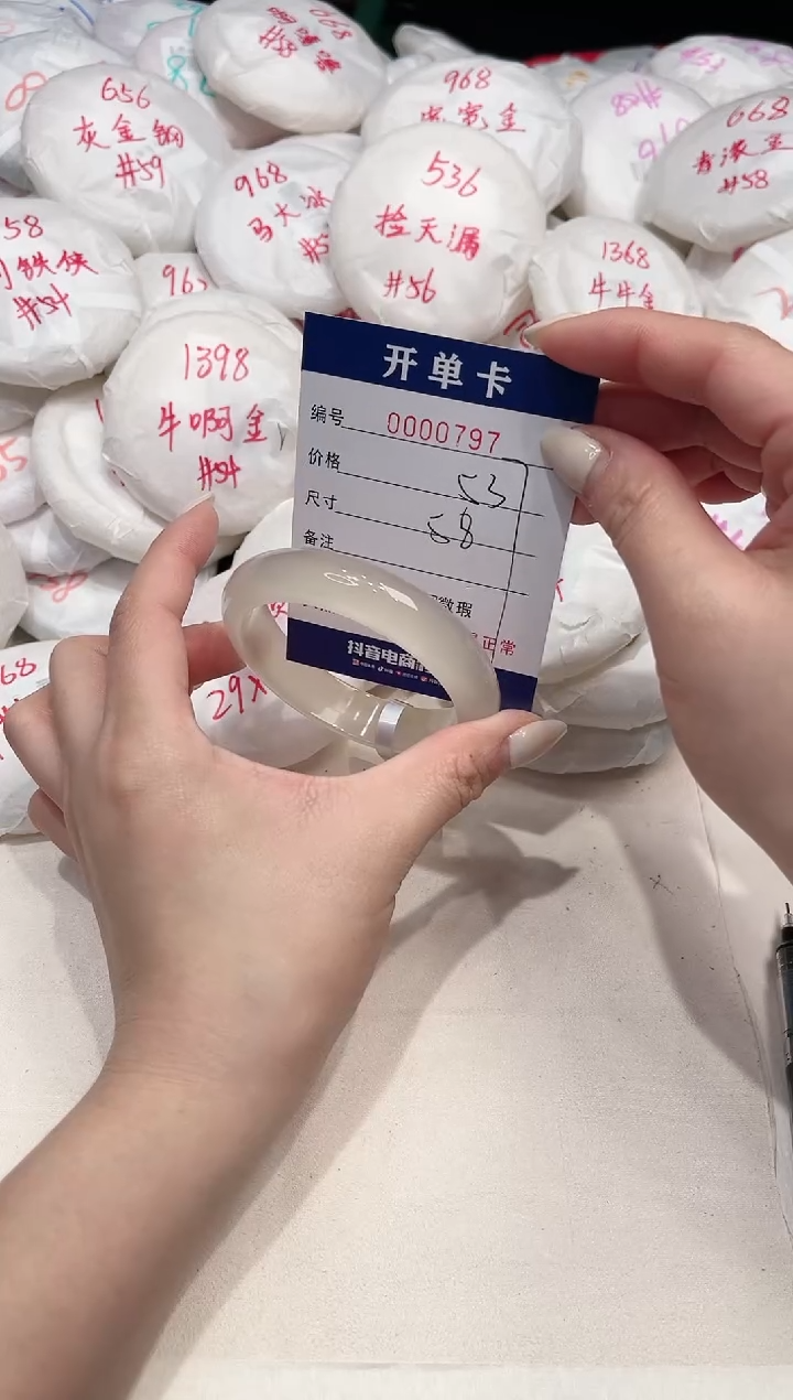 【闪购商品】玛瑙/玉髓手镯未镶嵌797