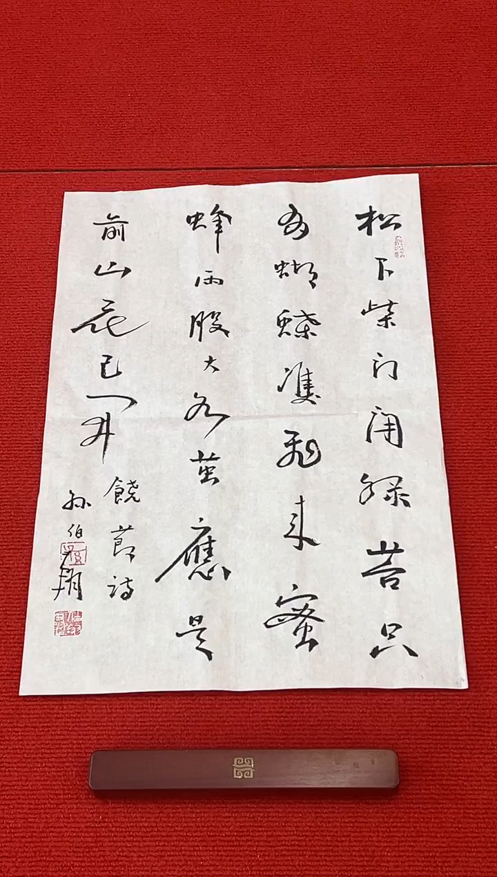 书法111111111111111111
