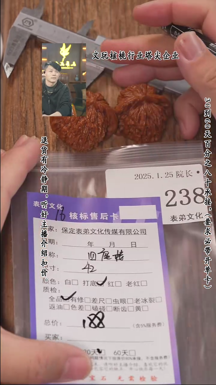 【闪购商品】文玩核桃把件238四座楼