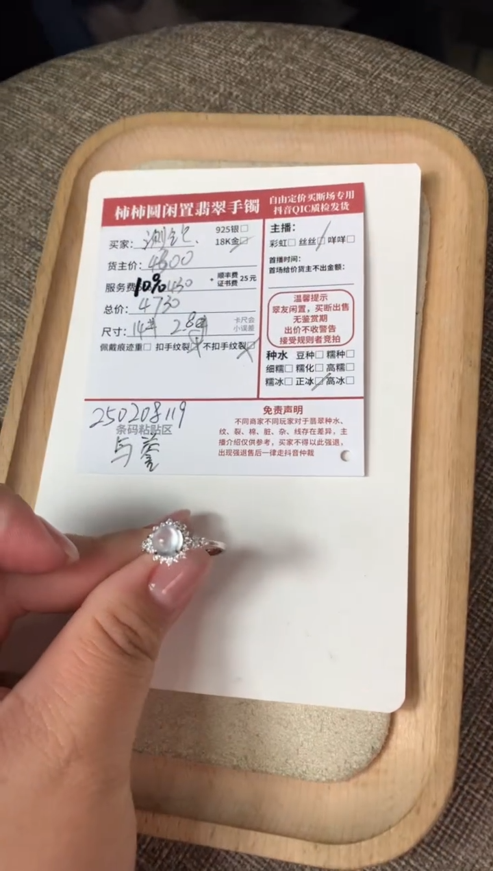 【闪购商品】翡翠戒指18K金镶嵌250208119