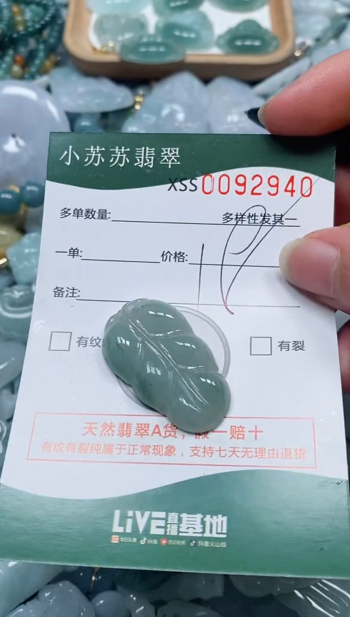 【闪购商品】翡翠颈饰未镶嵌闪购商品0092940