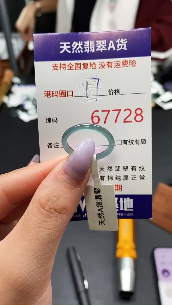 未镶嵌戒指翡翠天然A货翡翠7728