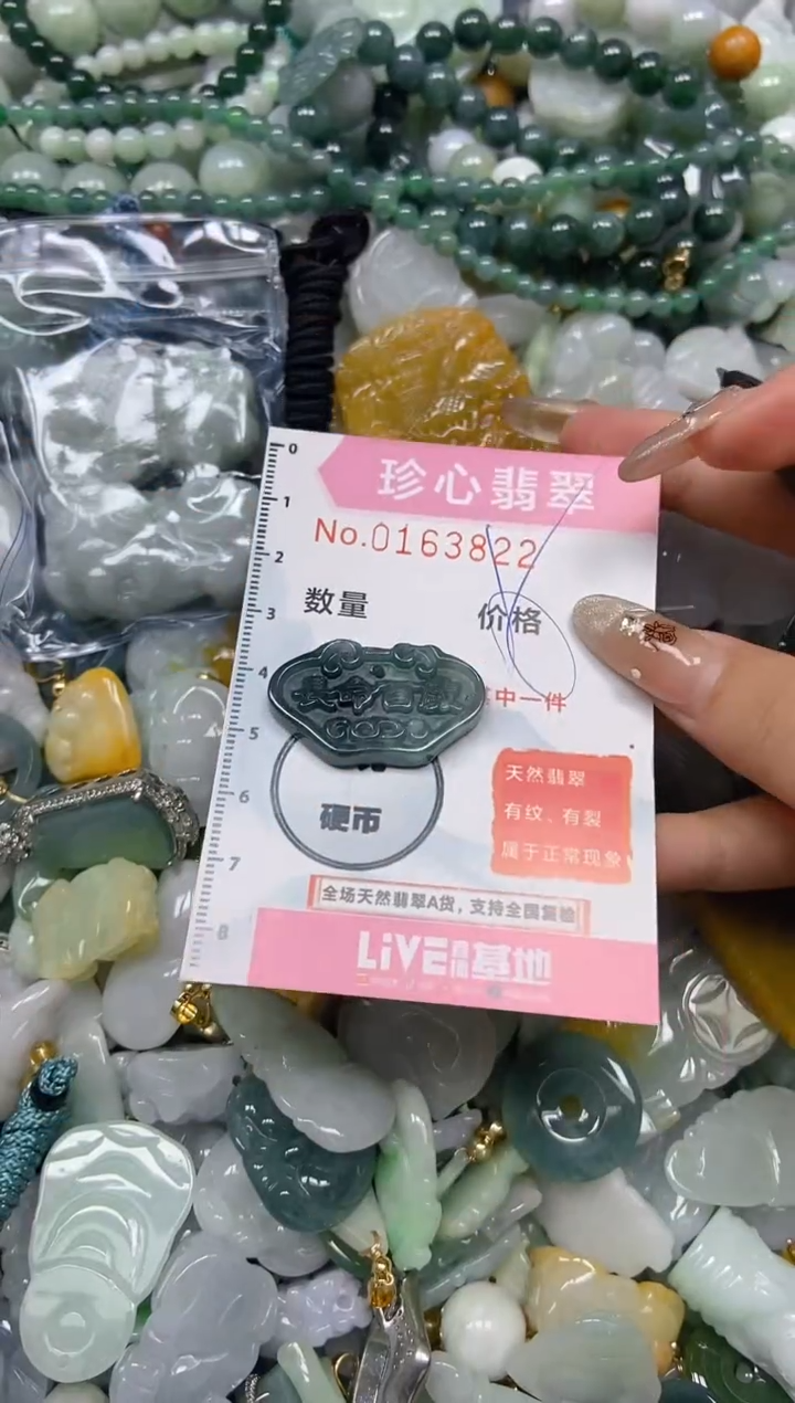 【闪购商品】翡翠颈饰未镶嵌闪购0163822