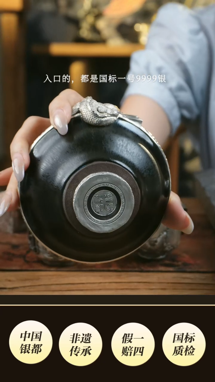 富****生境秋镀金高货