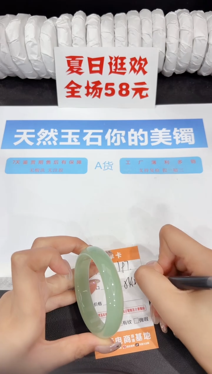 石英质玉手镯未镶嵌197-54.2