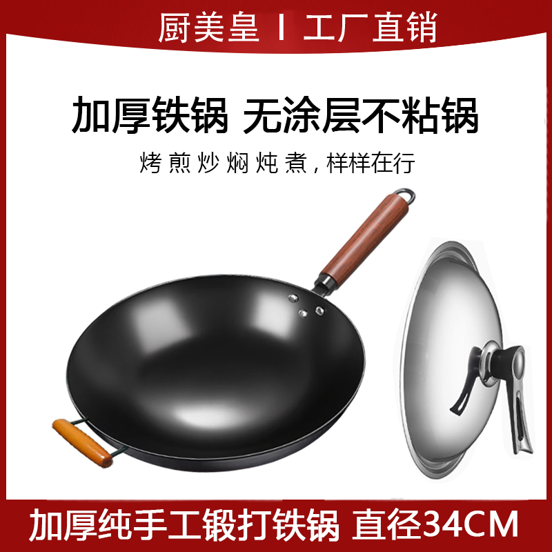 炒菜锅圆底传统铁锅老式炒锅家用不粘锅无涂层电磁炉燃气灶适用