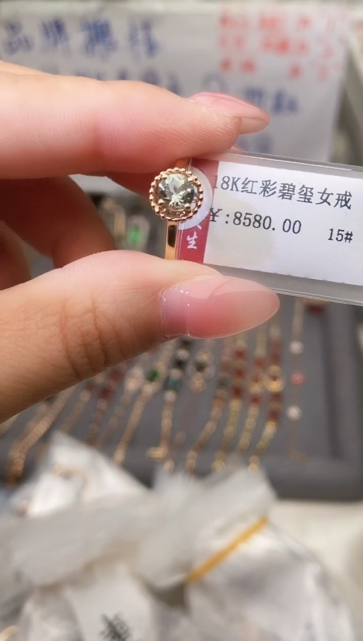 18K金镶嵌戒指碧玺--专柜--15