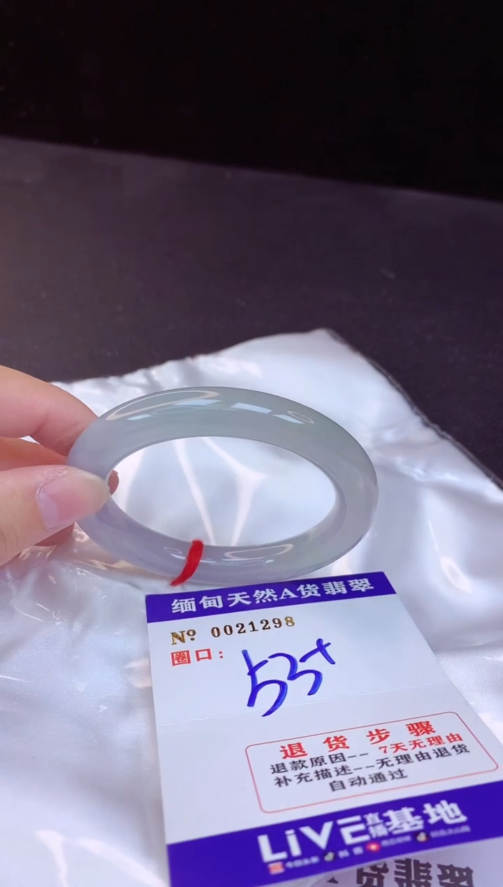 【闪购商品】翡翠手镯未镶嵌53+             