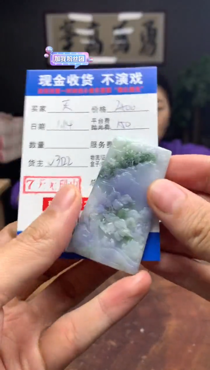 【闪购商品】定制翡翠未镶嵌SYD87781
