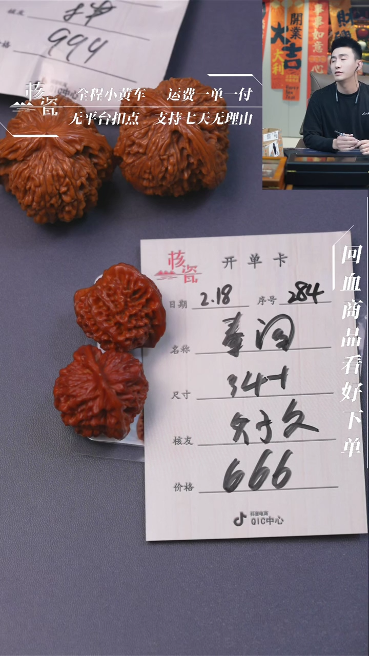 【闪购商品】文玩核桃吊坠秦闷284