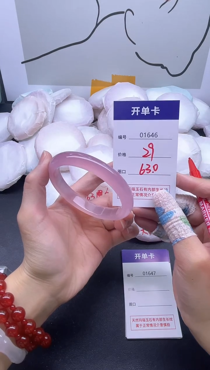 手镯玛瑙/玉髓未镶嵌1646