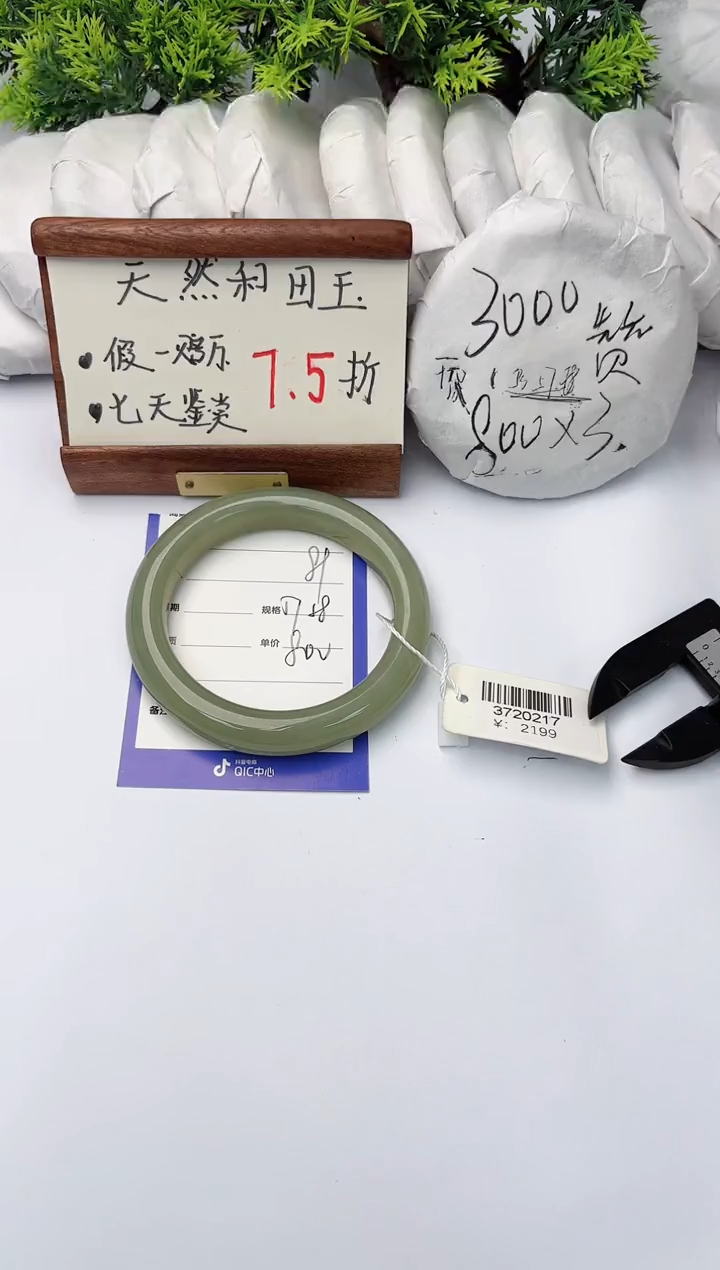 【闪购商品】和田玉手镯未镶嵌柯沛89