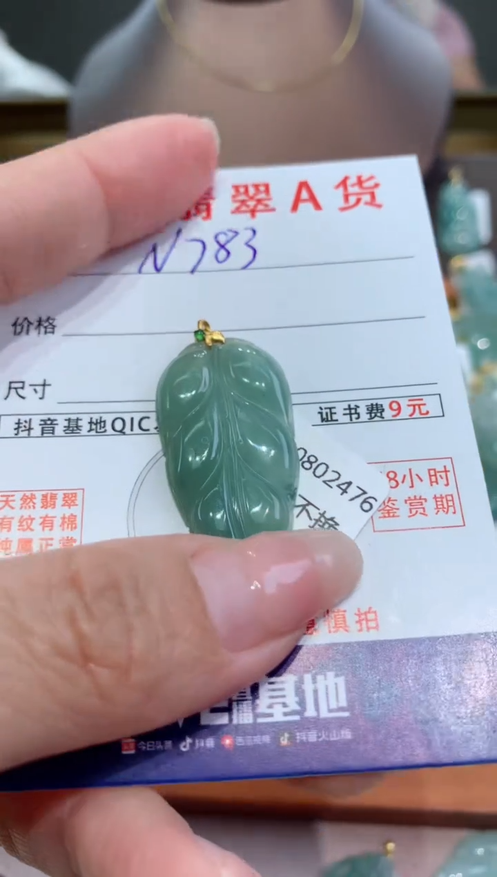 【闪购商品】翡翠颈饰18K金镶嵌 天然翡翠A货挂件