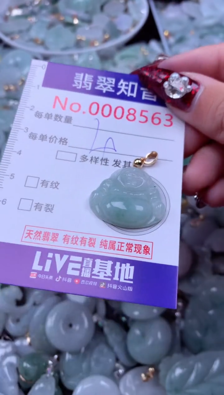 吊坠(不含链)未镶嵌翡翠8563