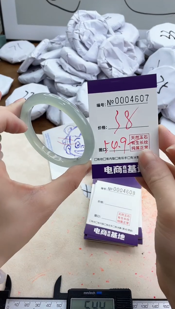 【闪购商品】玛瑙/玉髓手镯未镶嵌4607