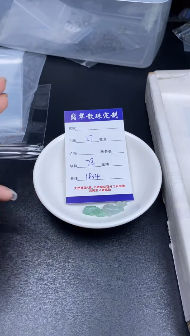 颈饰未镶嵌翡翠翡翠散珠批发DIY多样性发货