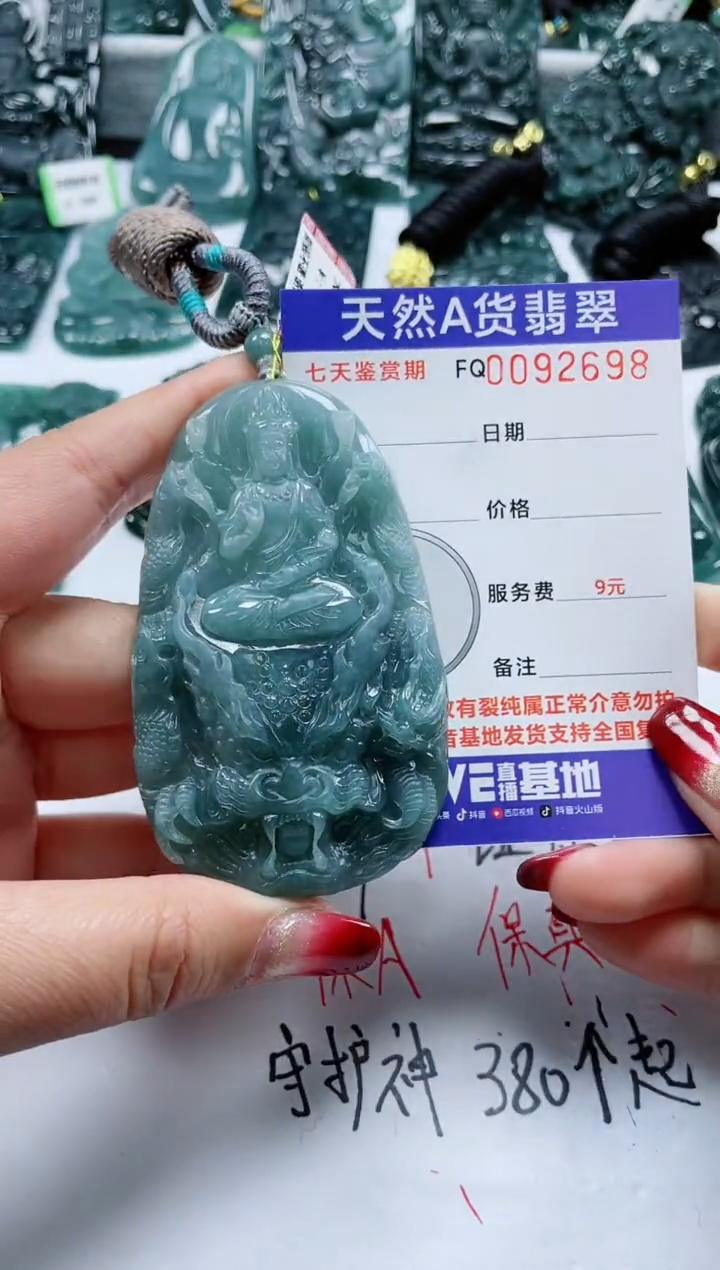 【闪购商品】翡翠颈饰未镶嵌            